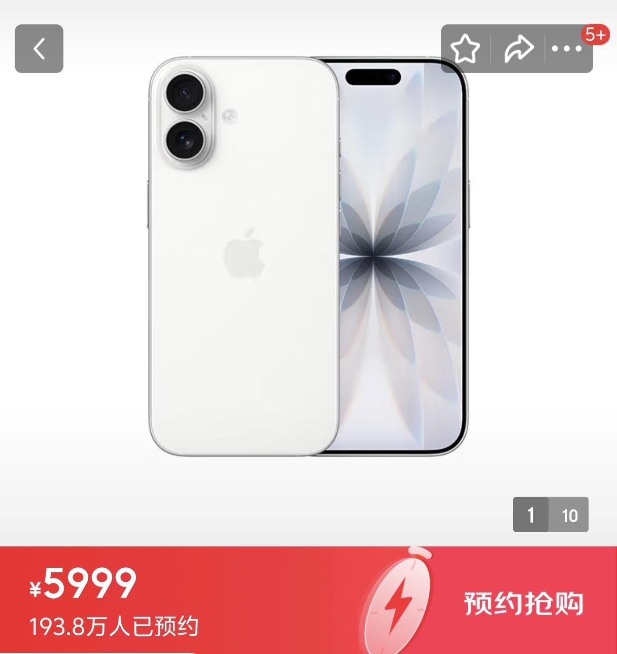 京东的iphone17预约突破190W
​5999香 国补后5499更香
​拼夕