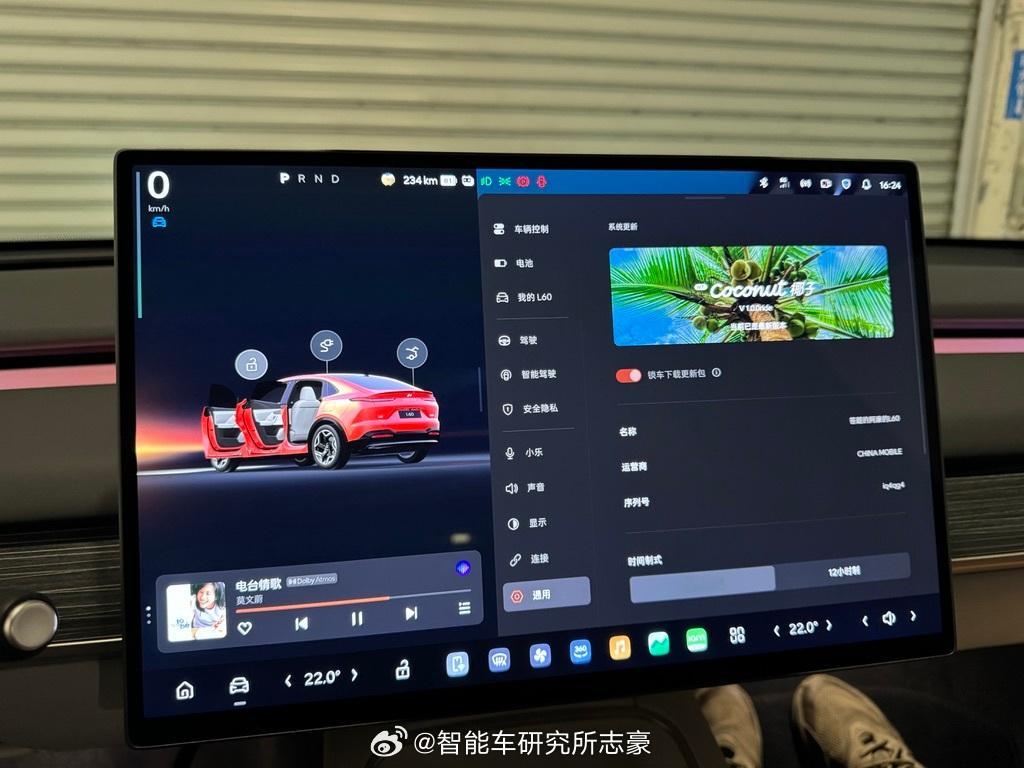 乐道L60的车机，椰子系统1.0，从印象来看，这UI设计，功能分布，就很特子[污