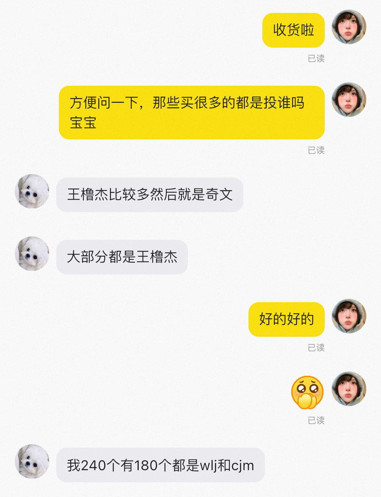 我靠啊 我刚收货问的 泪两滴 