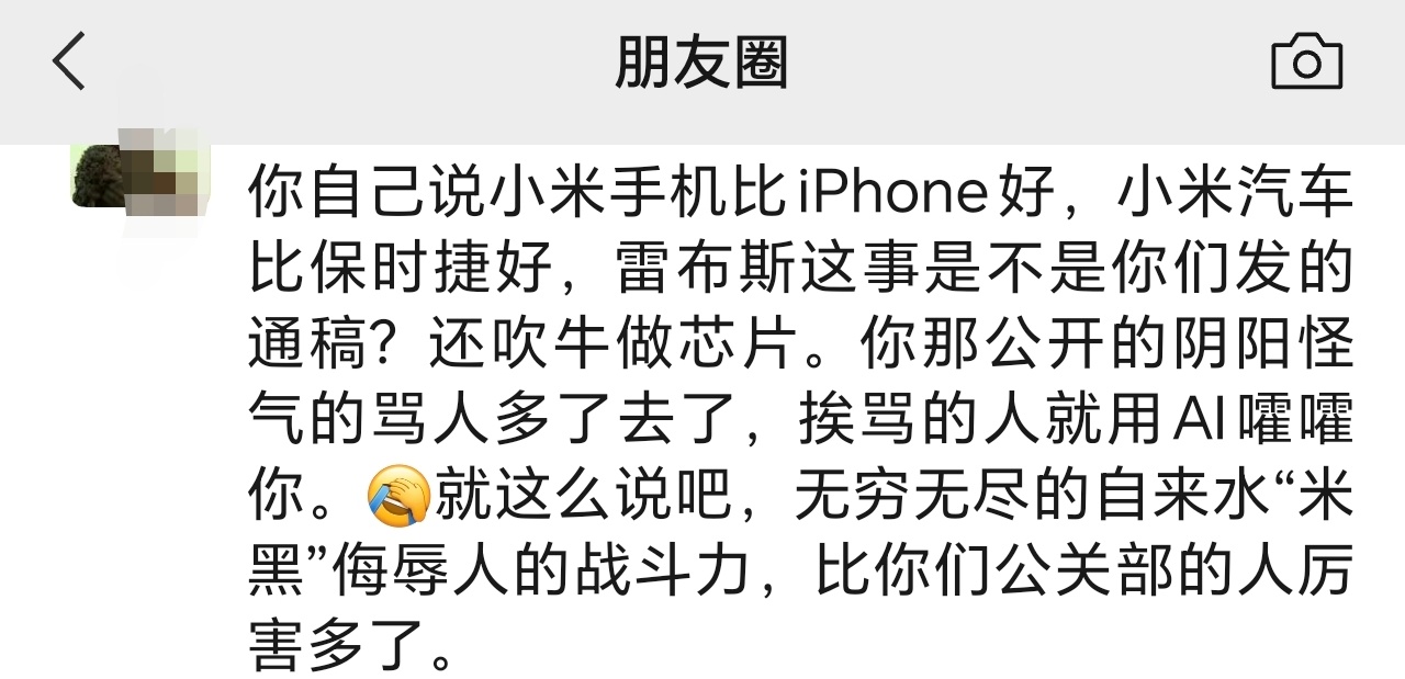 雷军回应国庆7天AI雷军骂了8天雷军没有吹牛做芯片吧？ ​​​