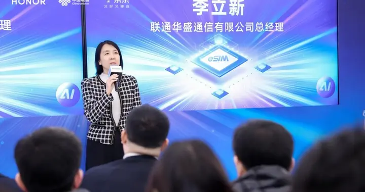 eSIM手机品类再上新！荣耀推出首款eSIM机型