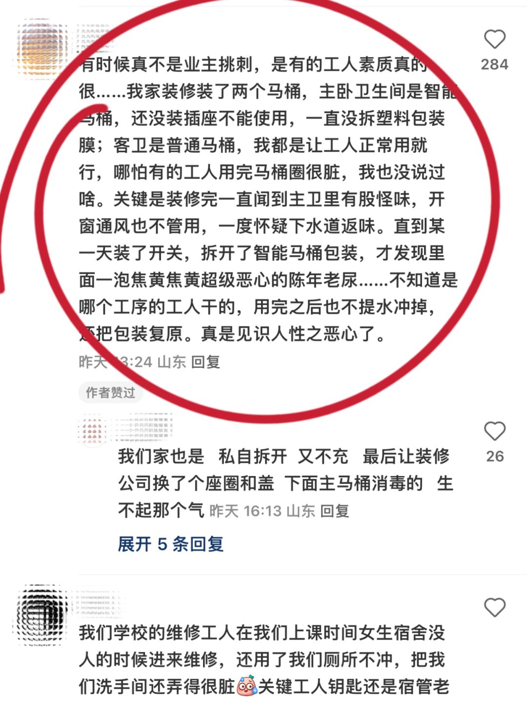 咱就是说…还是的姐妹牛啊！