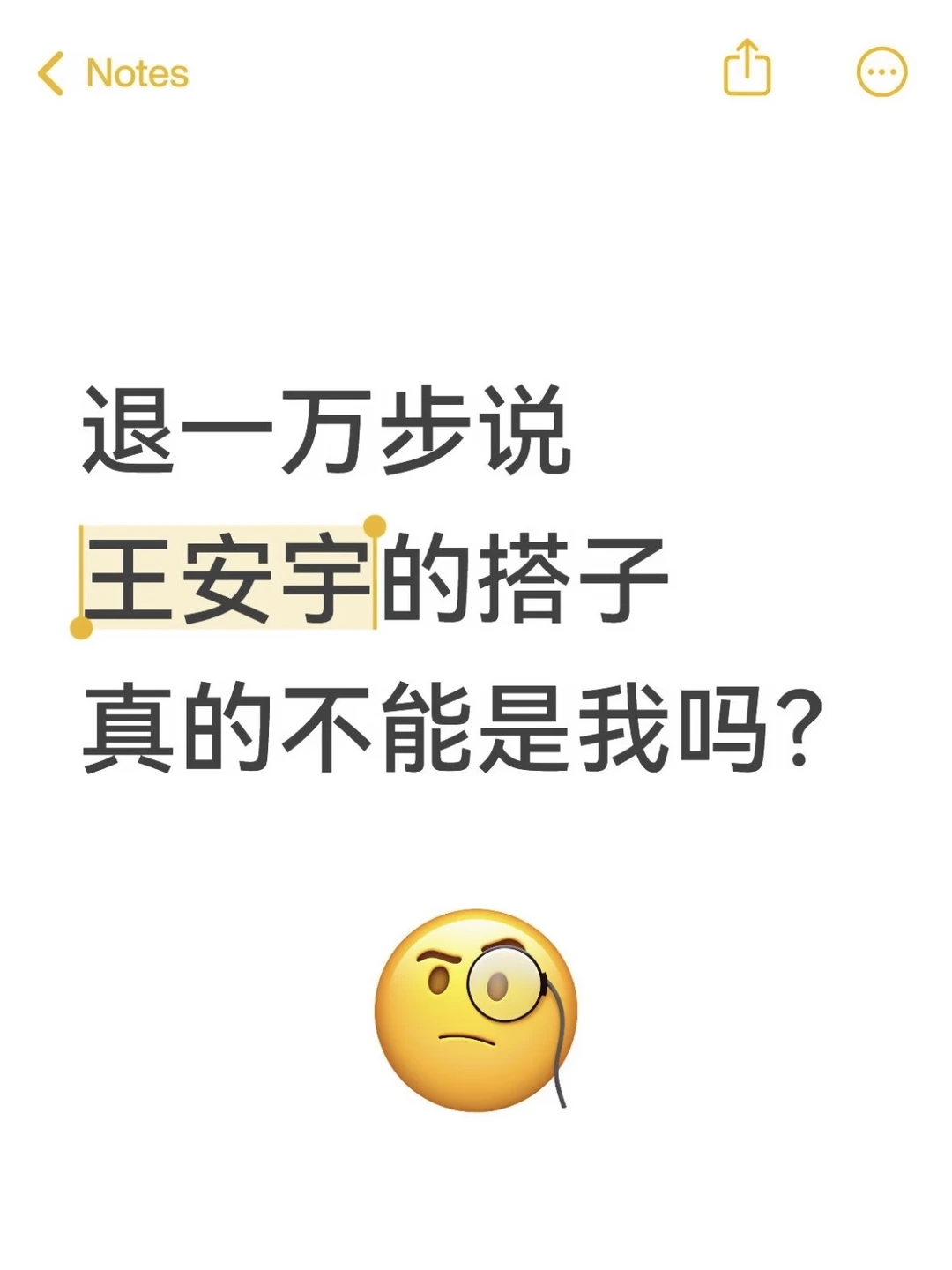 再退一万步来说，我该怎么和他有点关系....