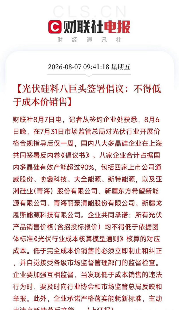 昨晚刷到个大新闻，特朗普又出手了。这次不是喊口号，是真刀真枪签了行政令，直接干到