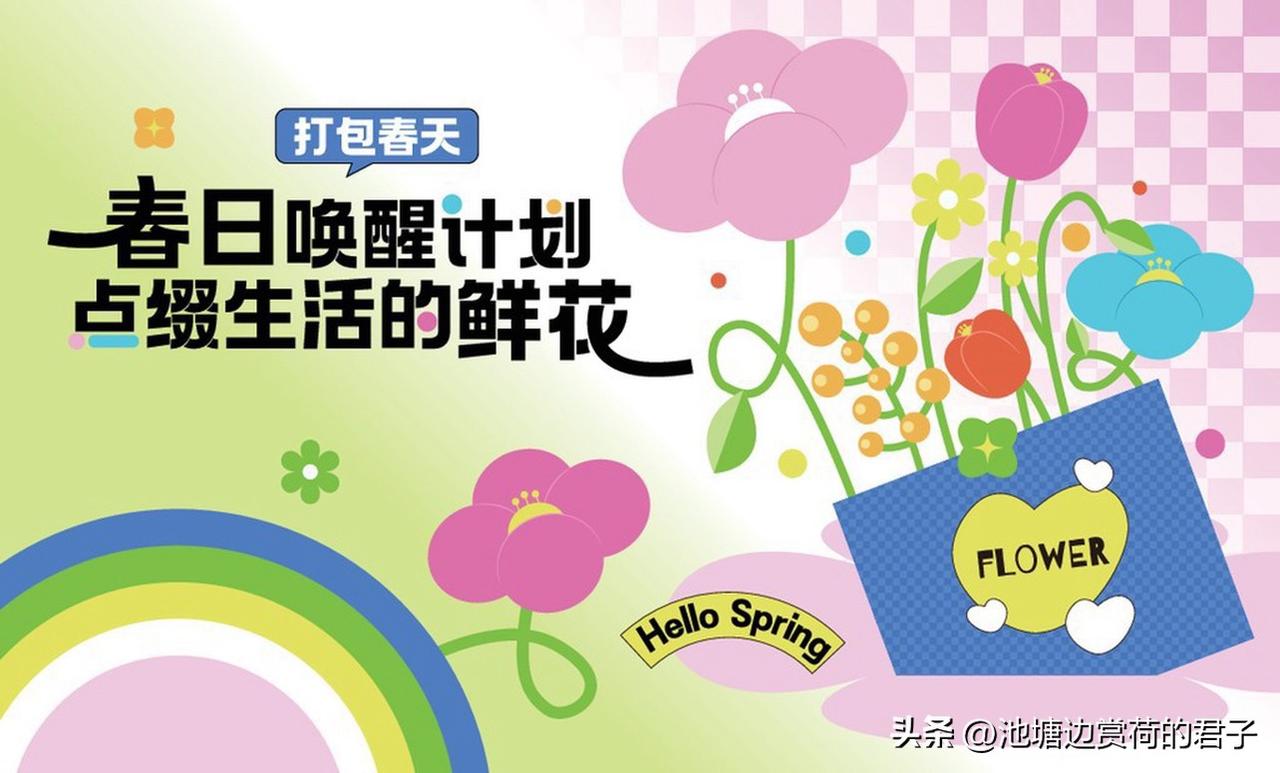 春日真是个让人幸福感爆棚的季节！最近我总喜欢在春日出门打卡。去公园转转，满眼都是