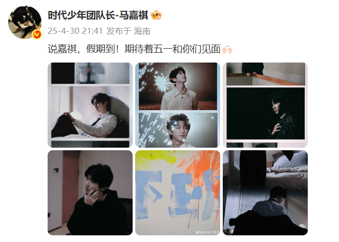 马嘉祺假期到  马嘉祺嘉祺假期到，说嘉祺，假期到！因此今年的五一假期真的很期待和