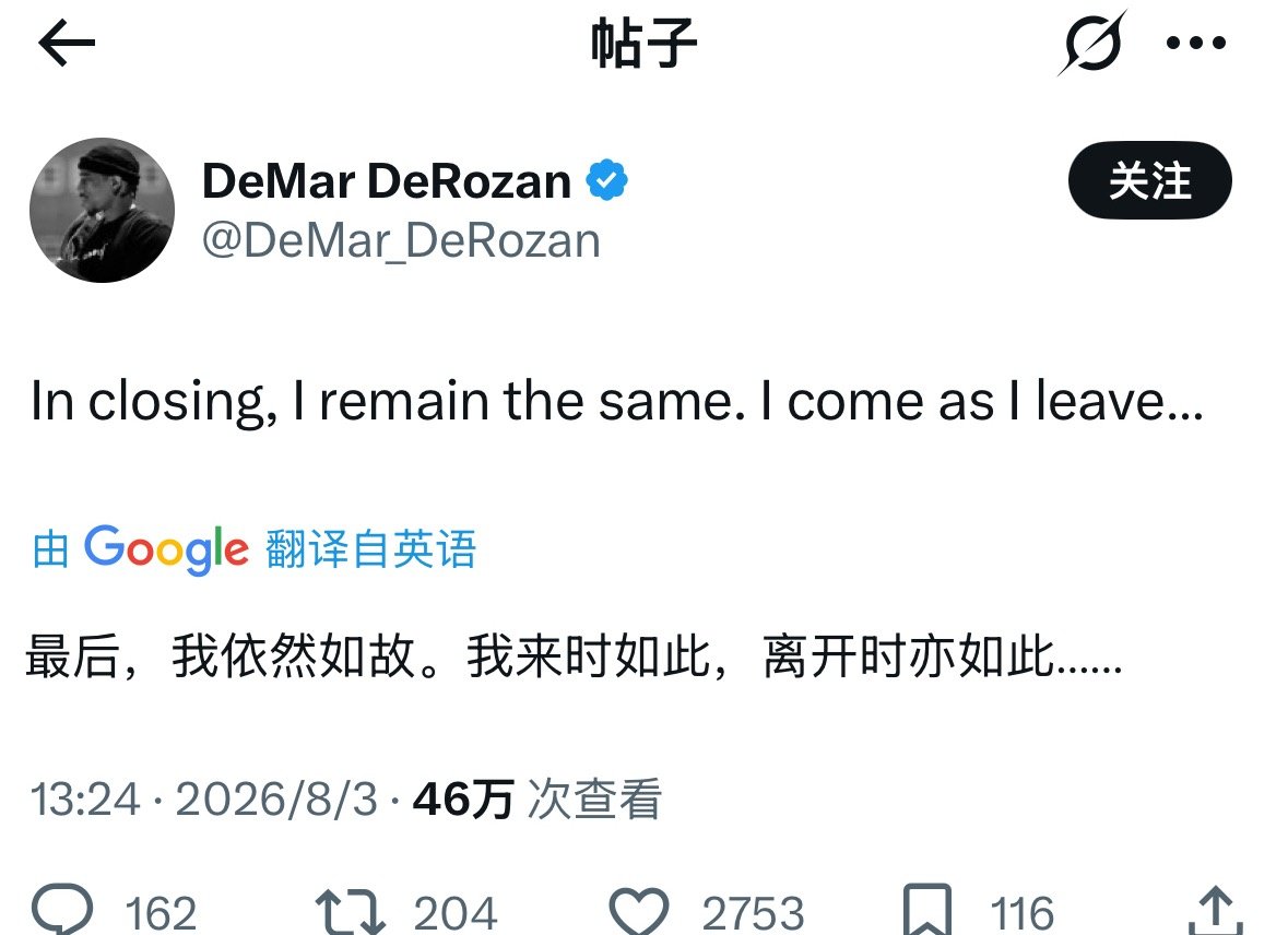 德罗赞又在暗示啥 