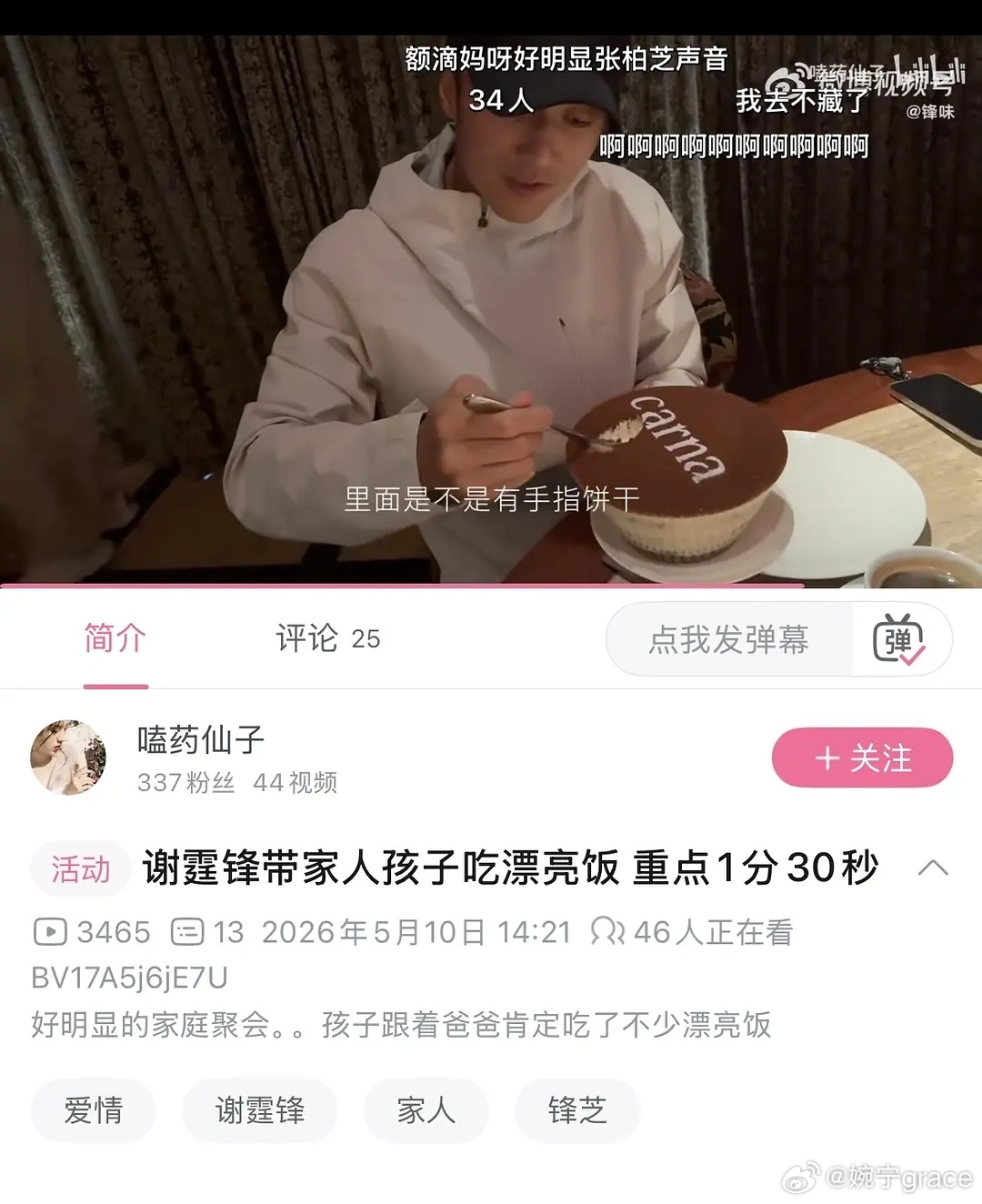 谢霆锋张柏芝居然一起吃饭了！离婚夫妻带娃聚餐本来很正常，可特意拍vlog发出来，