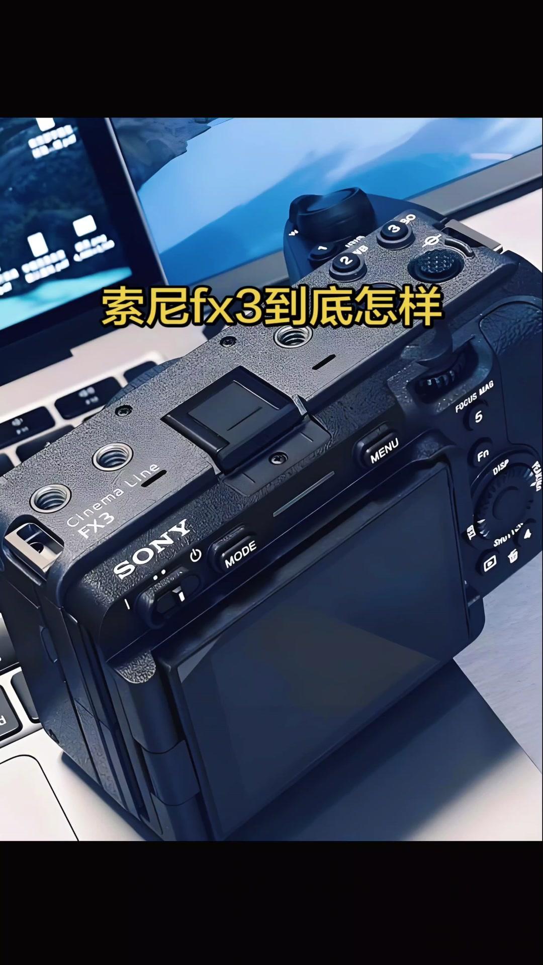 最近一直在用索尼FX3，想聊聊这套机器的实际表现~

✨性能表现：对焦速度真的很