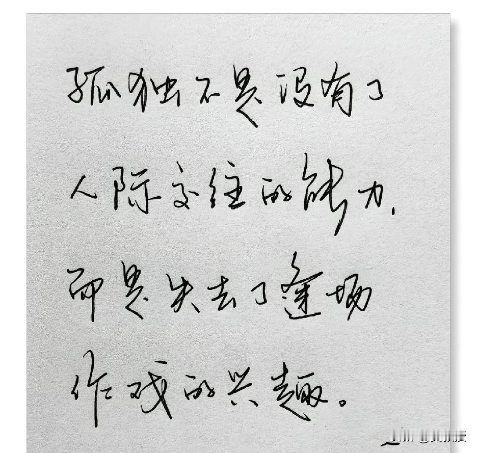 过好自己的日子