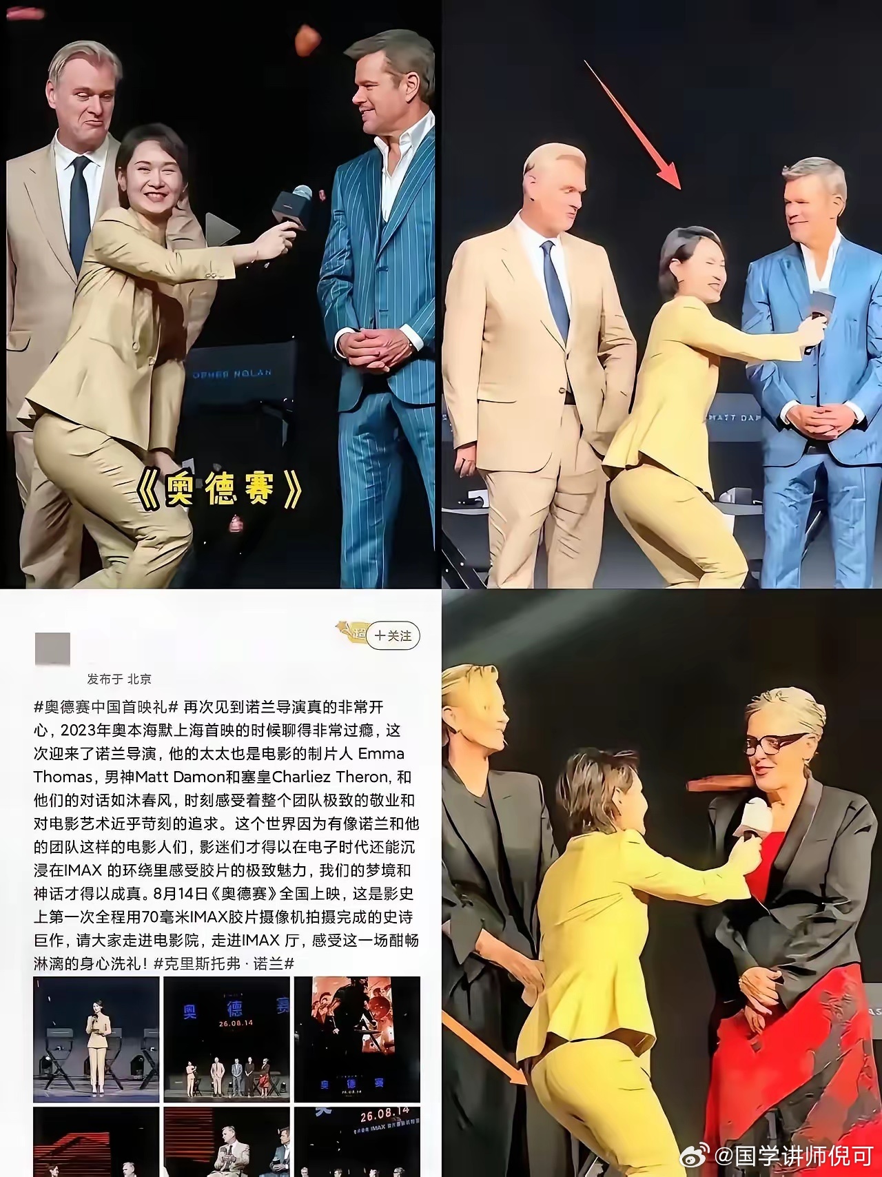 陈璇半蹲采访事件发酵后，才发现牢A的含金量还在上升！陈璇递麦姿势惹争议奥德赛 牢