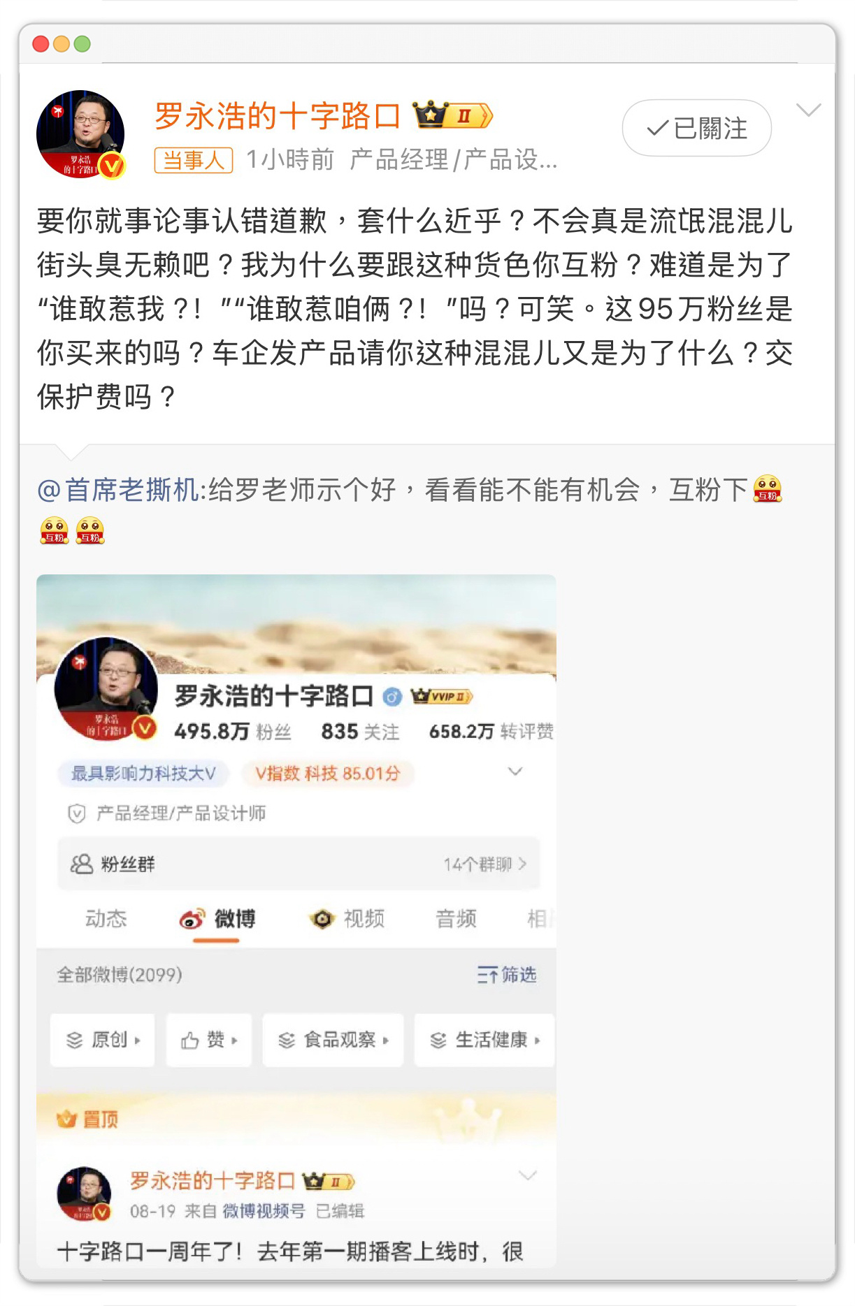 老罗在吵架这块我是顶佩服的…我捐了10万块，换作是一般人的反击。你也别说我捐多少
