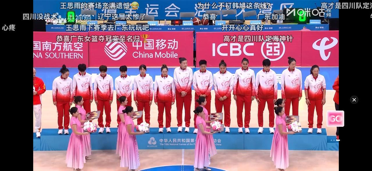 本届全运会最冤的冤大头就是四川！男篮和女篮都是花了最多的钱，挨了最毒的打！拿女篮