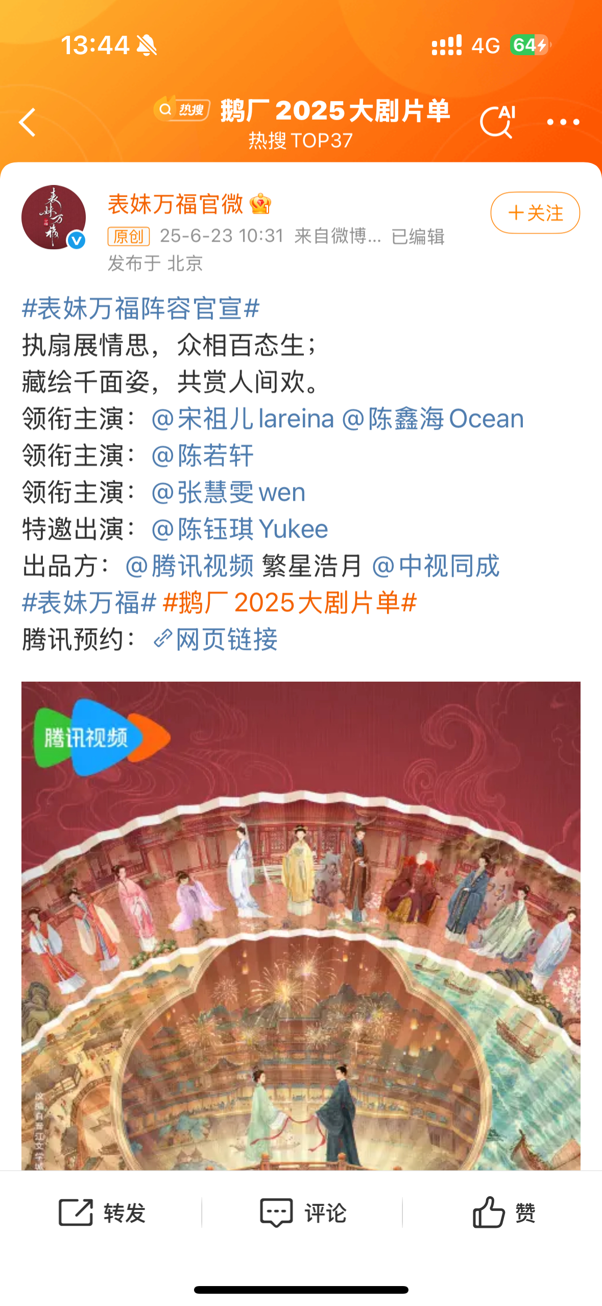 新剧官宣 祖儿正式回内娱宋祖儿表妹万福发型 ​​​