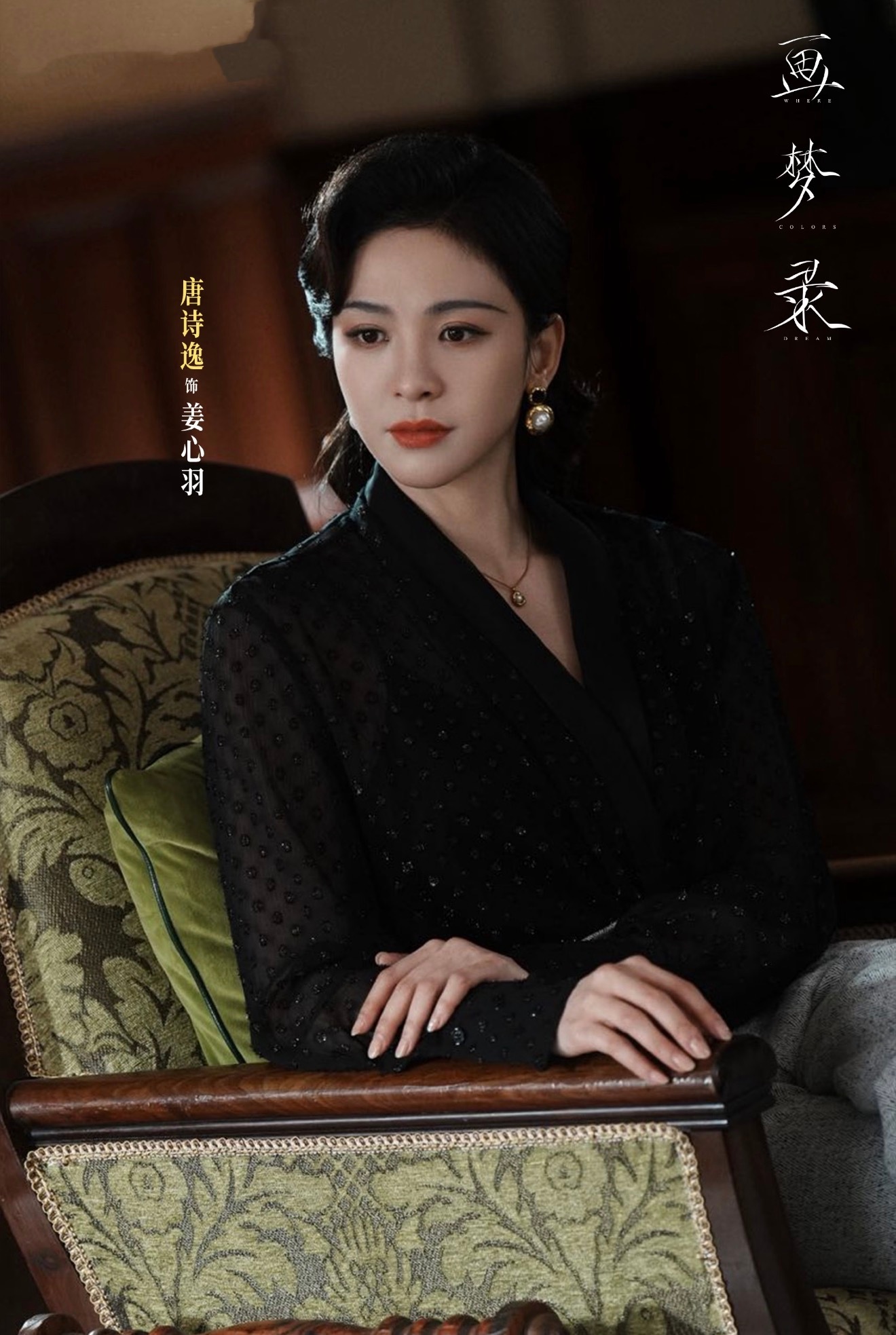 《画梦录》双强双女主！大事很妙🌟主演：代露娃、唐诗逸📺平台：7月2日腾讯🐧