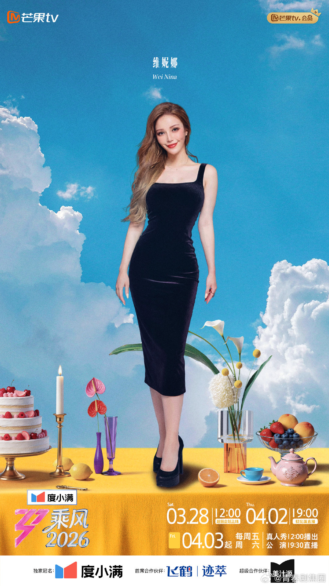 乘风2026风狂二创乘风2026谁还没备好二创素材，我已经摩拳擦掌，就等乘风 2