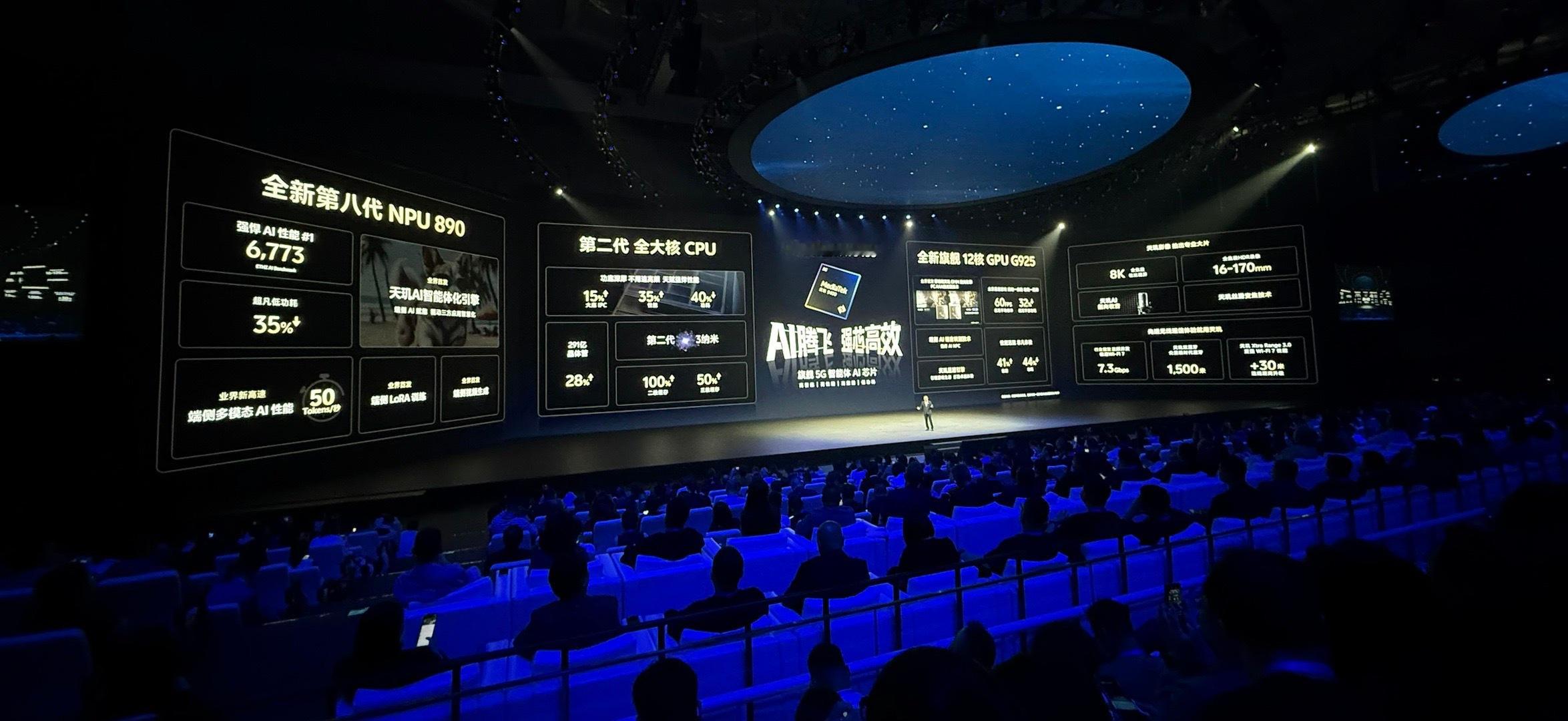 天玑9400这次的ai部分看来是很到位啊 #vivox200系列发布会# ​​​