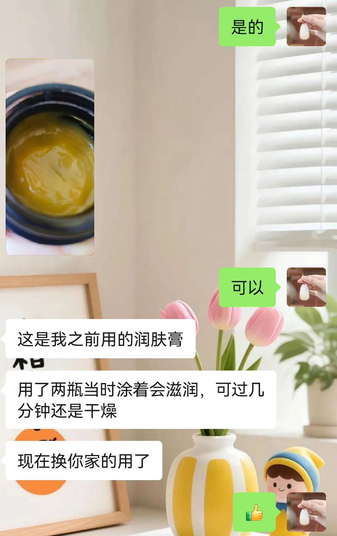 蛇黄膏效果非常好，秋冬皮肤很干皲裂，可以多备几盒。做产品，能得到一致肯定，那真是