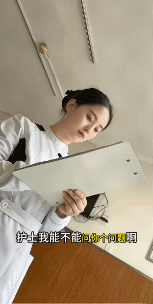 问的巧，答的妙。
走医保，倒是一个好主意。
不过，你知道“聚采护士”是什么意思吗