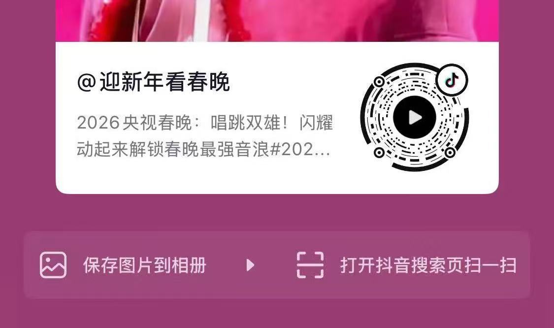 全平台《闪耀动起来》舞台，📊速来三连支持王一博春晚笑了王一博王一博2026年央