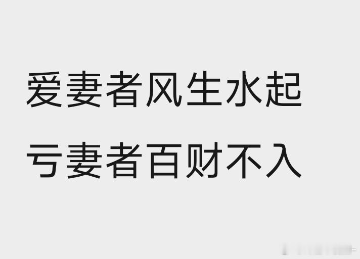 老婆一年收入只八万左右一年八万已经很好了吧！而且感情是能用金钱衡量的吗 现在你又