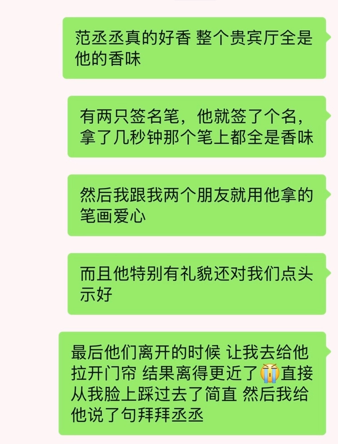 啊啊啊！！！范丞丞到底有多香！！！ 