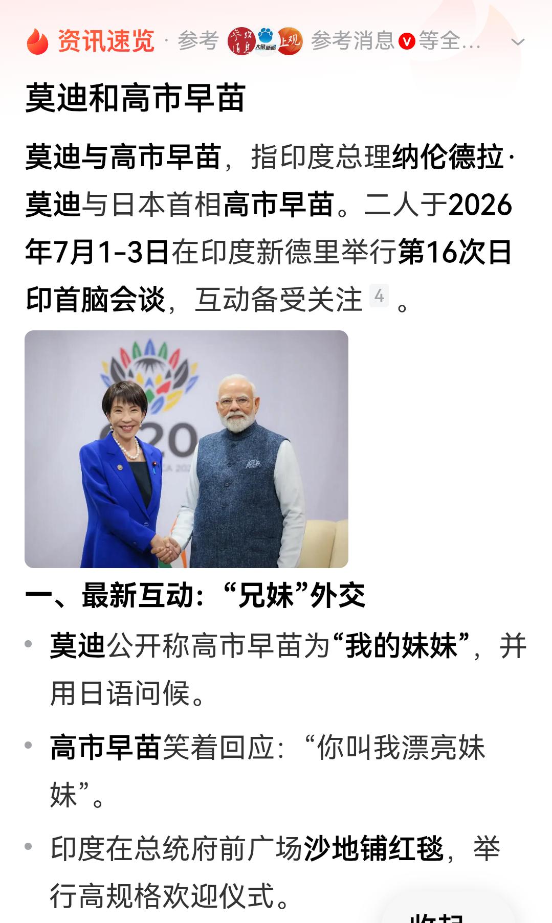 恶心了全世界，一个搅屎棍与一个无时无刻不在伺机吃人的恶魔互称兄妹！
    20