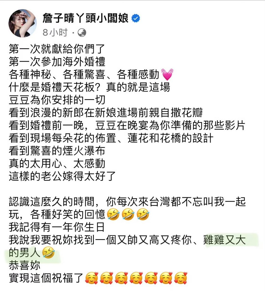 何超莲曾说窦骁搭讪她的招数很low当年窦骁和何超莲的婚礼有个特别搞笑的插曲，何超