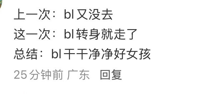 白鹿干干净净好女孩 老师从小就教育我们 不要和🐔玩