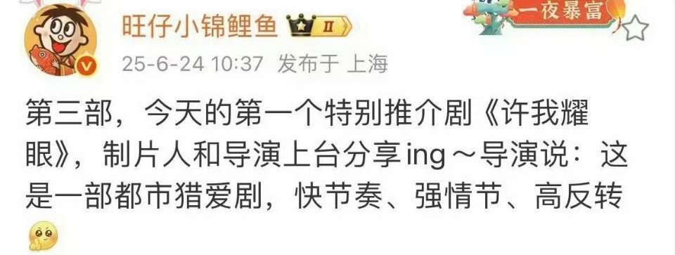 这部播的时候存在感应该不错，虽然豪门狗血在短剧里面经常见，但长剧很久不这样了这剧