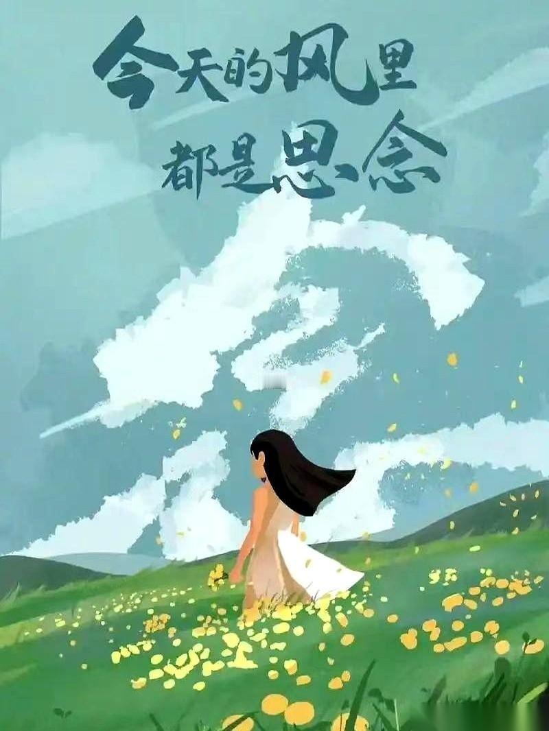 今天冬至。
也是我公公走的第七天。
一大早，老公就开车回老家烧纸去了，尽孝。我呢