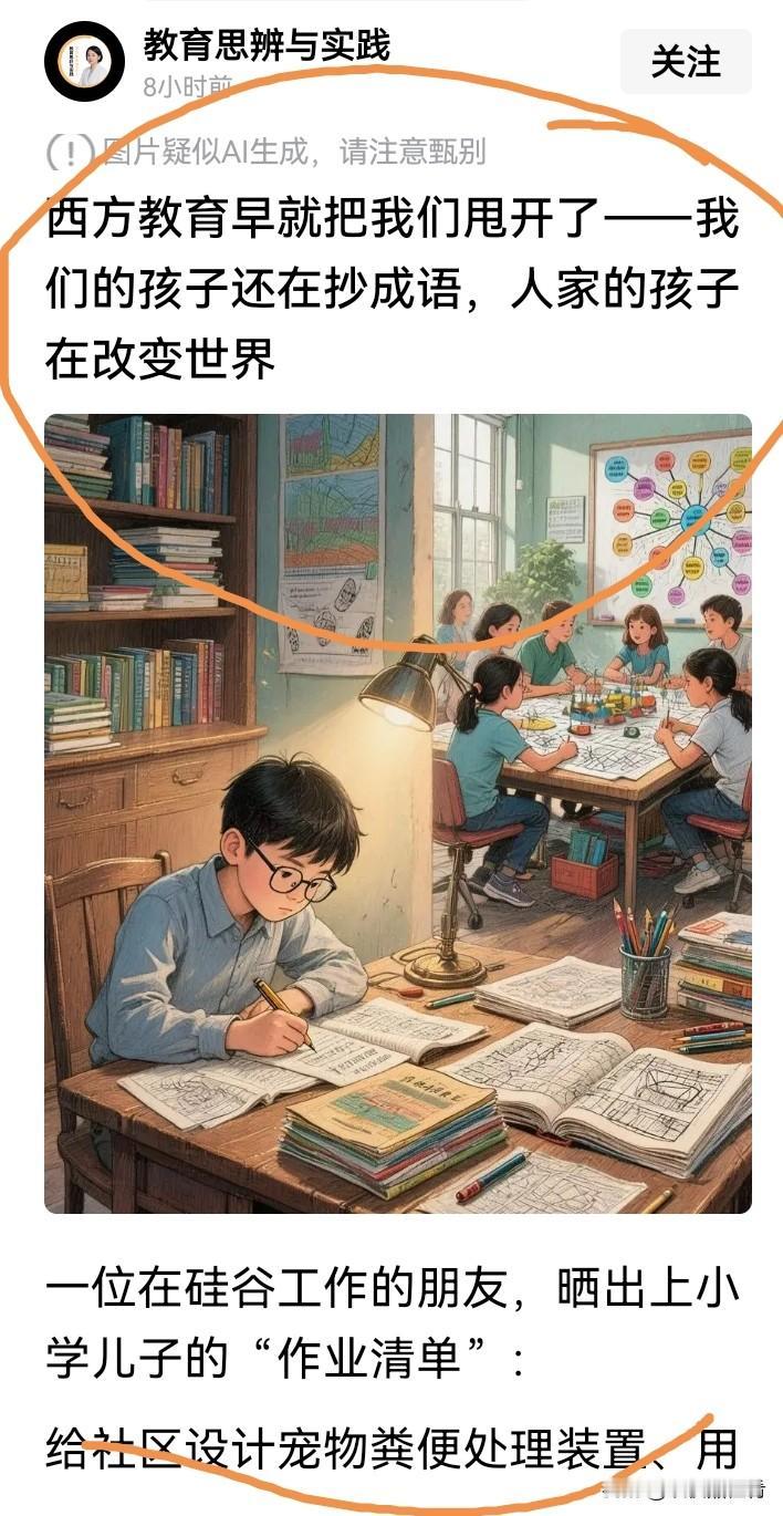 都来看看，西方的教育甩开了？
可我们看到的却是他们怕中国崛起怕得要死。这背后原因