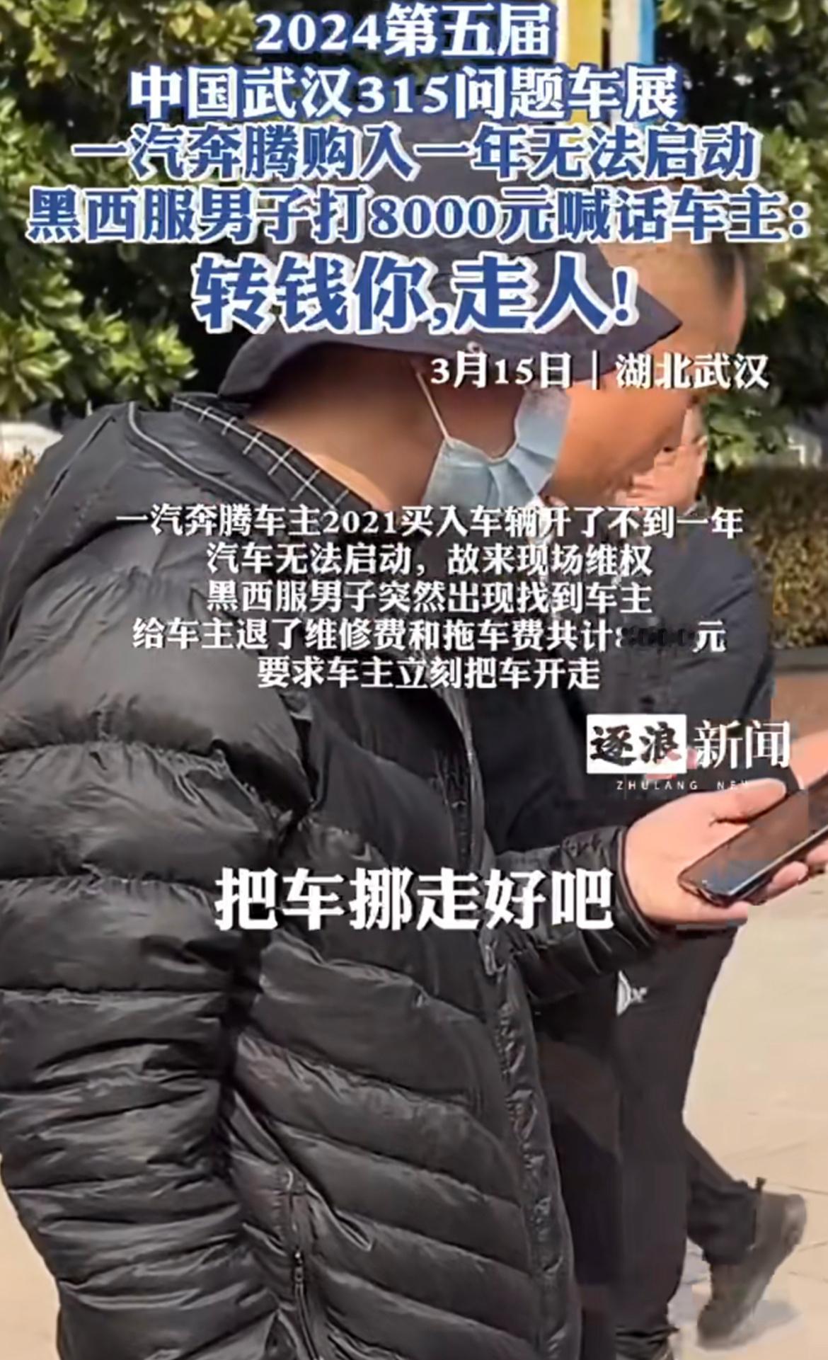平时找不到人，这时候挺热情的。这届315，广州，武汉，杭州都举办了问题车展，有抢