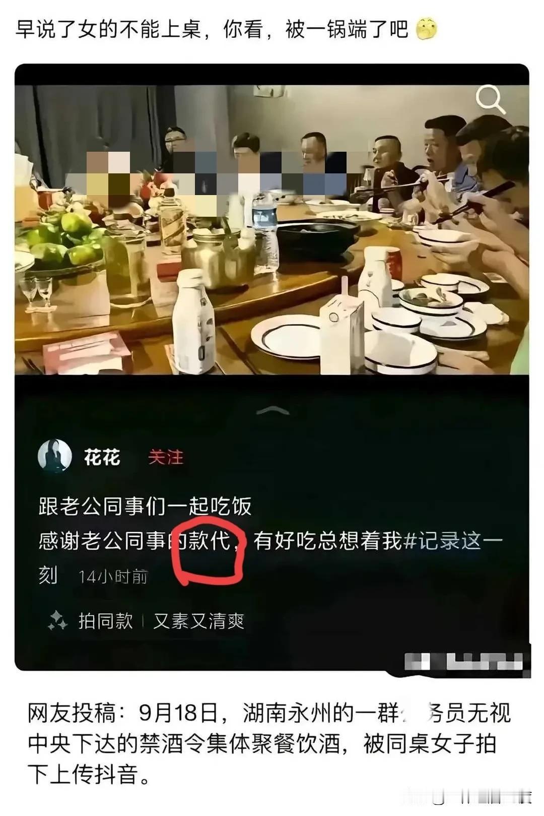 安安静静的跟着吃白食，完了回家就可以了，为什么那么爱炫耀？还发个朋友圈儿，
你说