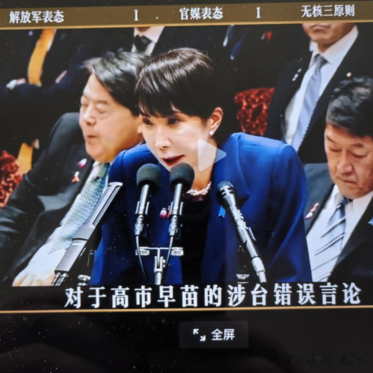 军国主义头目，高市早苗
 
　　高市早苗，是亚洲人民的祸害。近日，以高市早苗为首