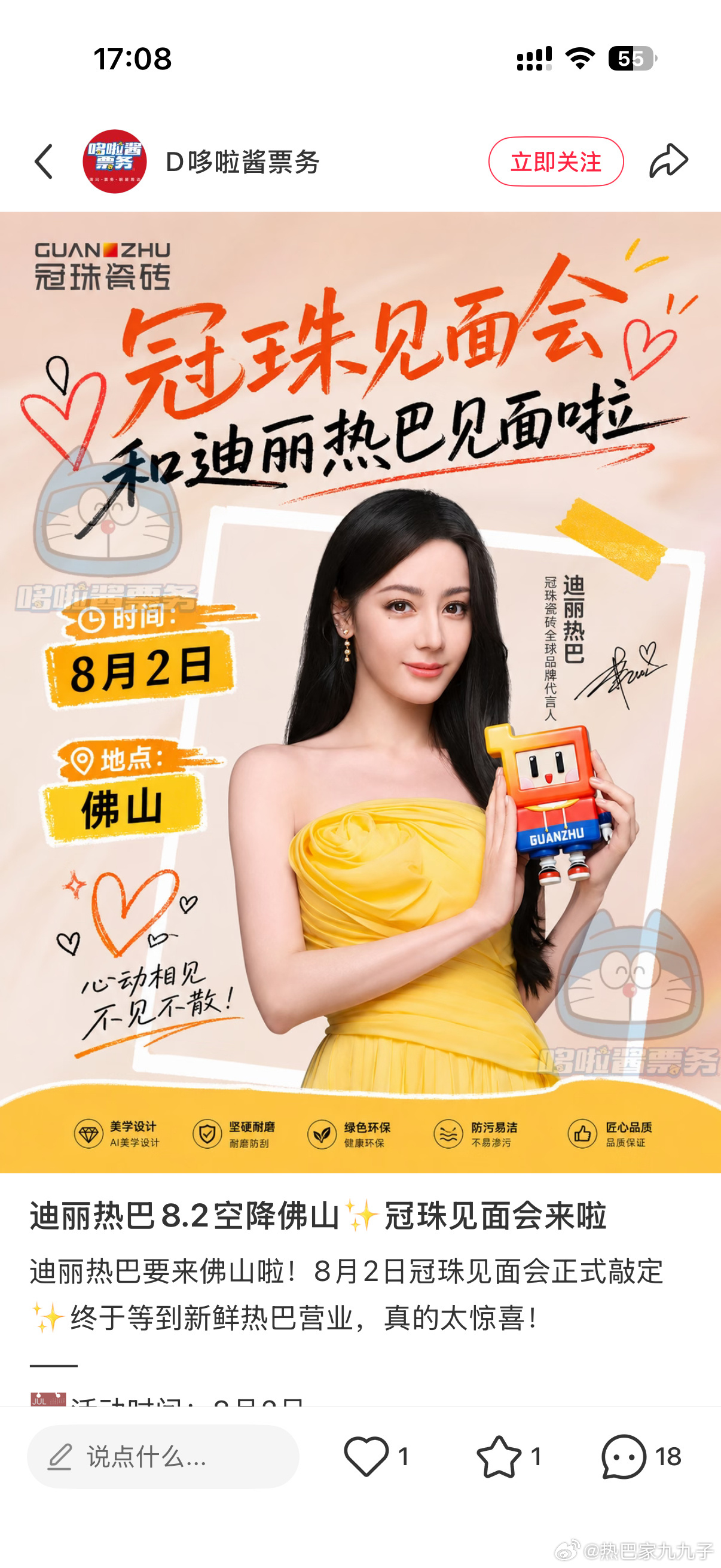 wc我想问问冠珠是公开还是不公开啊