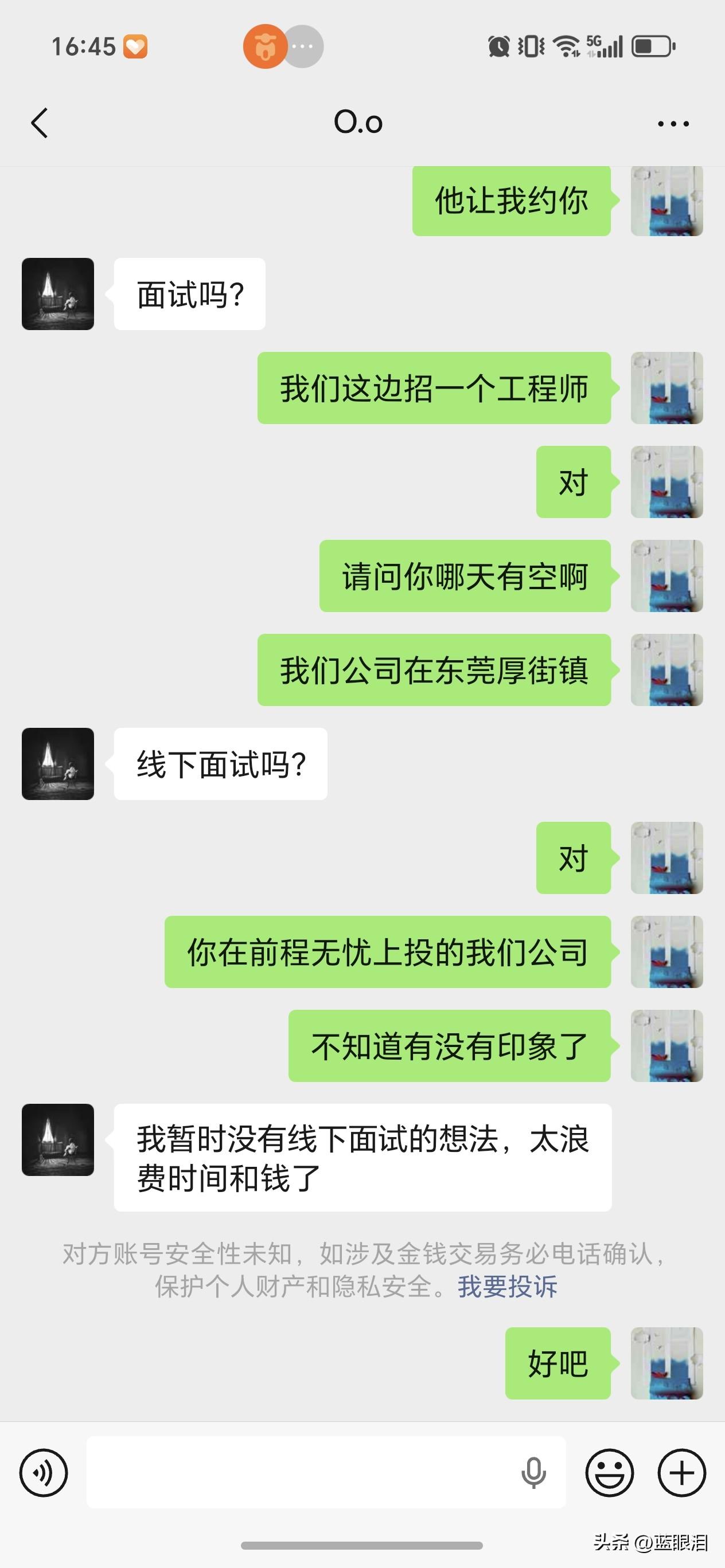 现在的毕业生好牛气，本来我见他投了好几次简历，向用人部门推荐他，可他线下面试都不