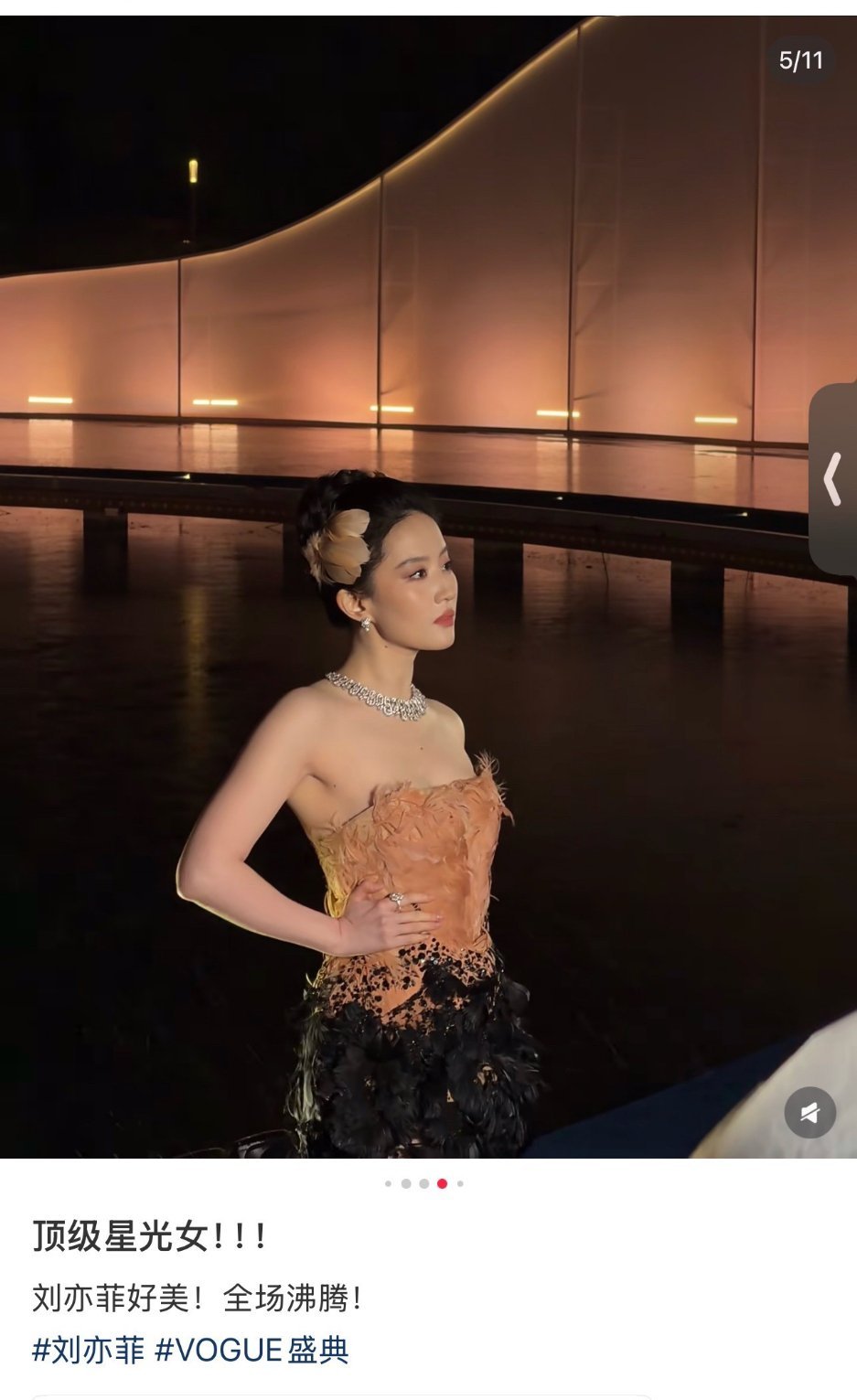 摄影师为拍刘亦菲有多拼 VOGUE刘亦菲出场全场沸腾，有摄影师为拍她掉下洼地了，
