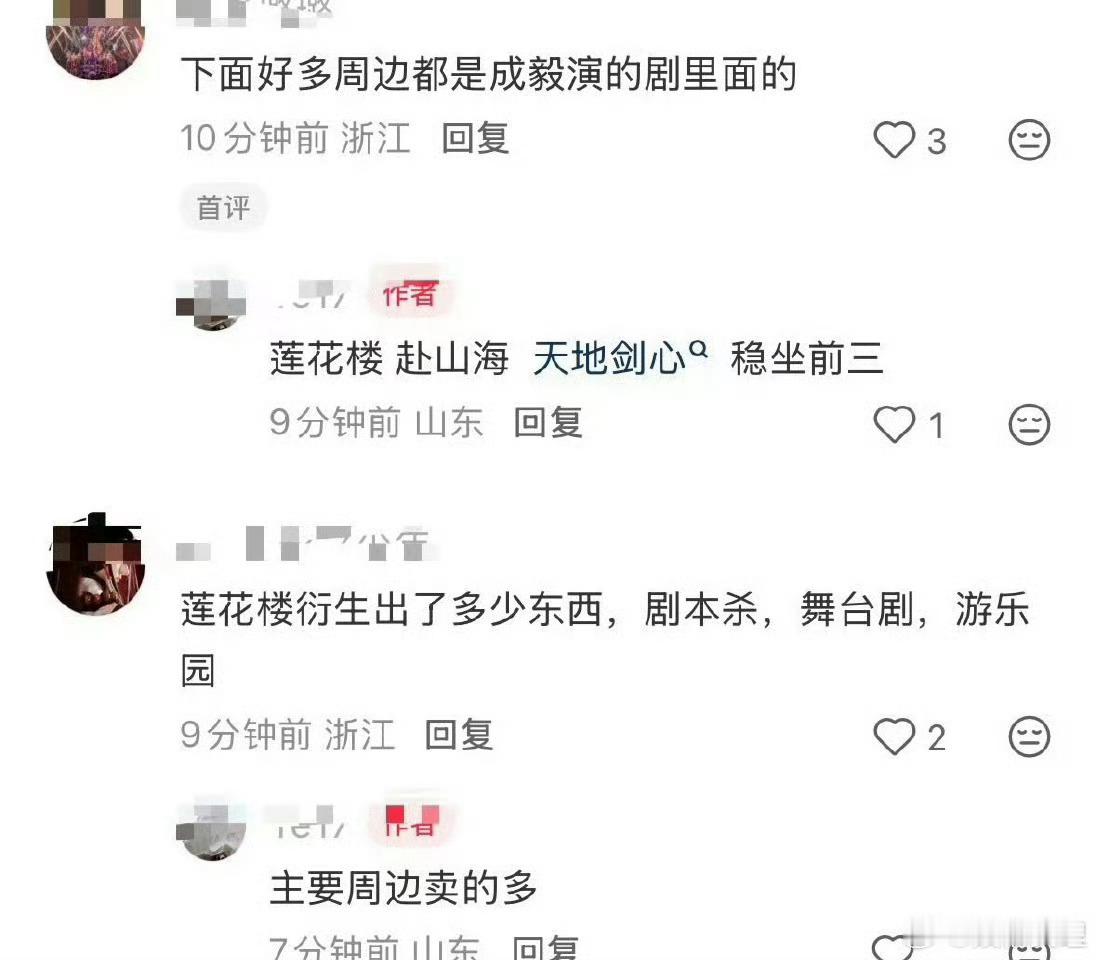 成毅到底给爱奇艺赚了多少 成毅到底给爱奇艺赚了多少，收益前三全都是他的剧，尤其是