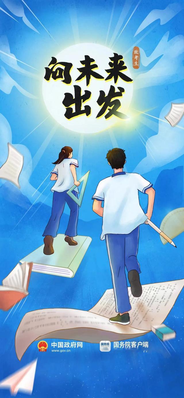 高考 后天就要迎来 2025 年高考了，废话我不想多说，只希望各位学弟学妹能够顺
