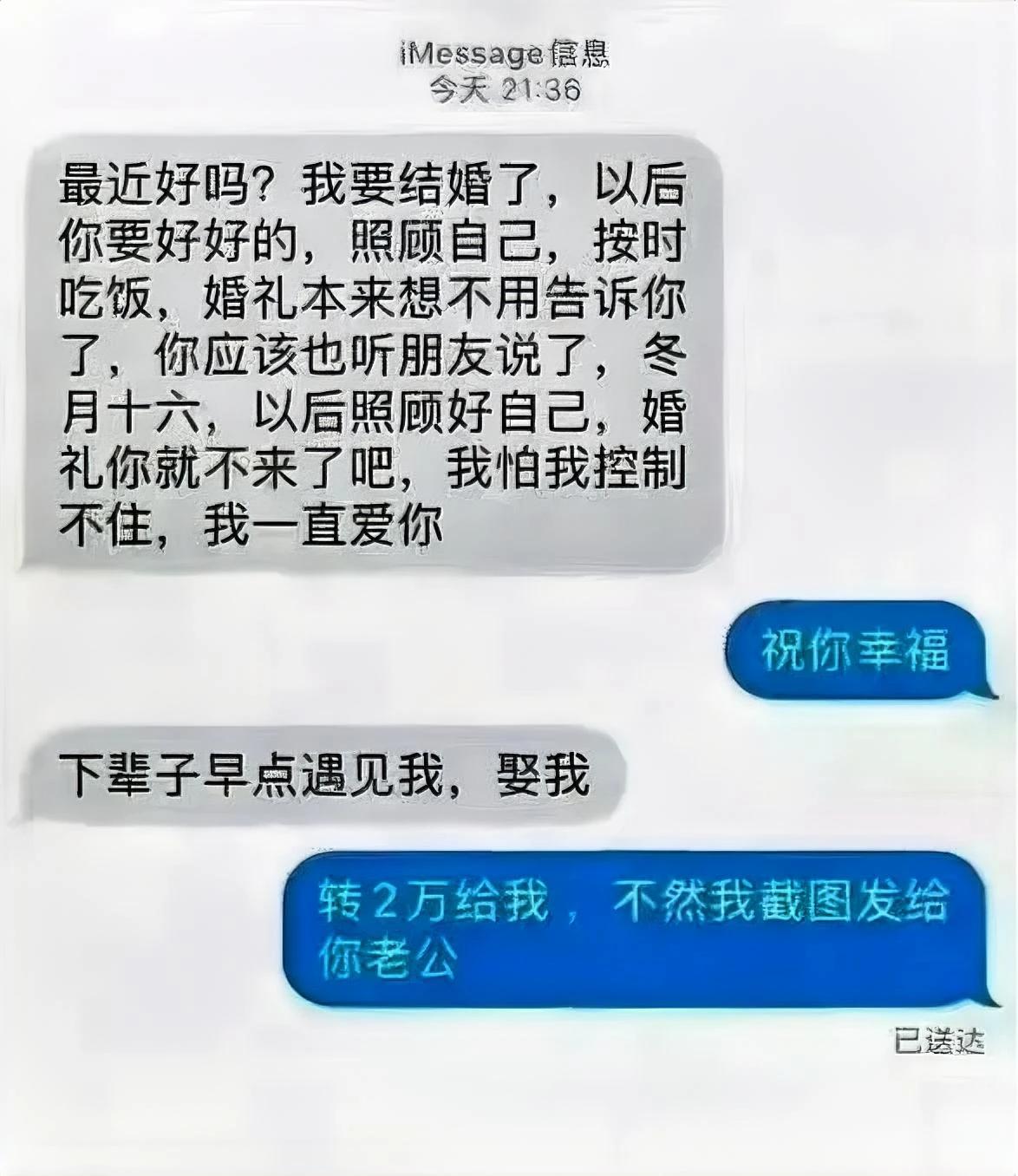 这哥们也太狗了，这算敲诈勒索了吧[吐血]