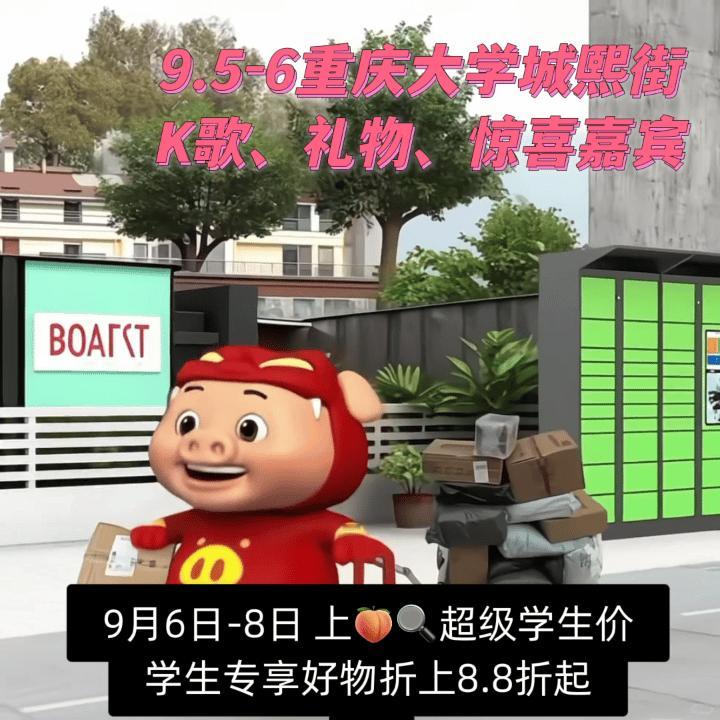 🐱大学生开学的快乐被天猫拿捏住啦！开学赶席现场有乐队舞团表演，钟美美惊喜到场玩