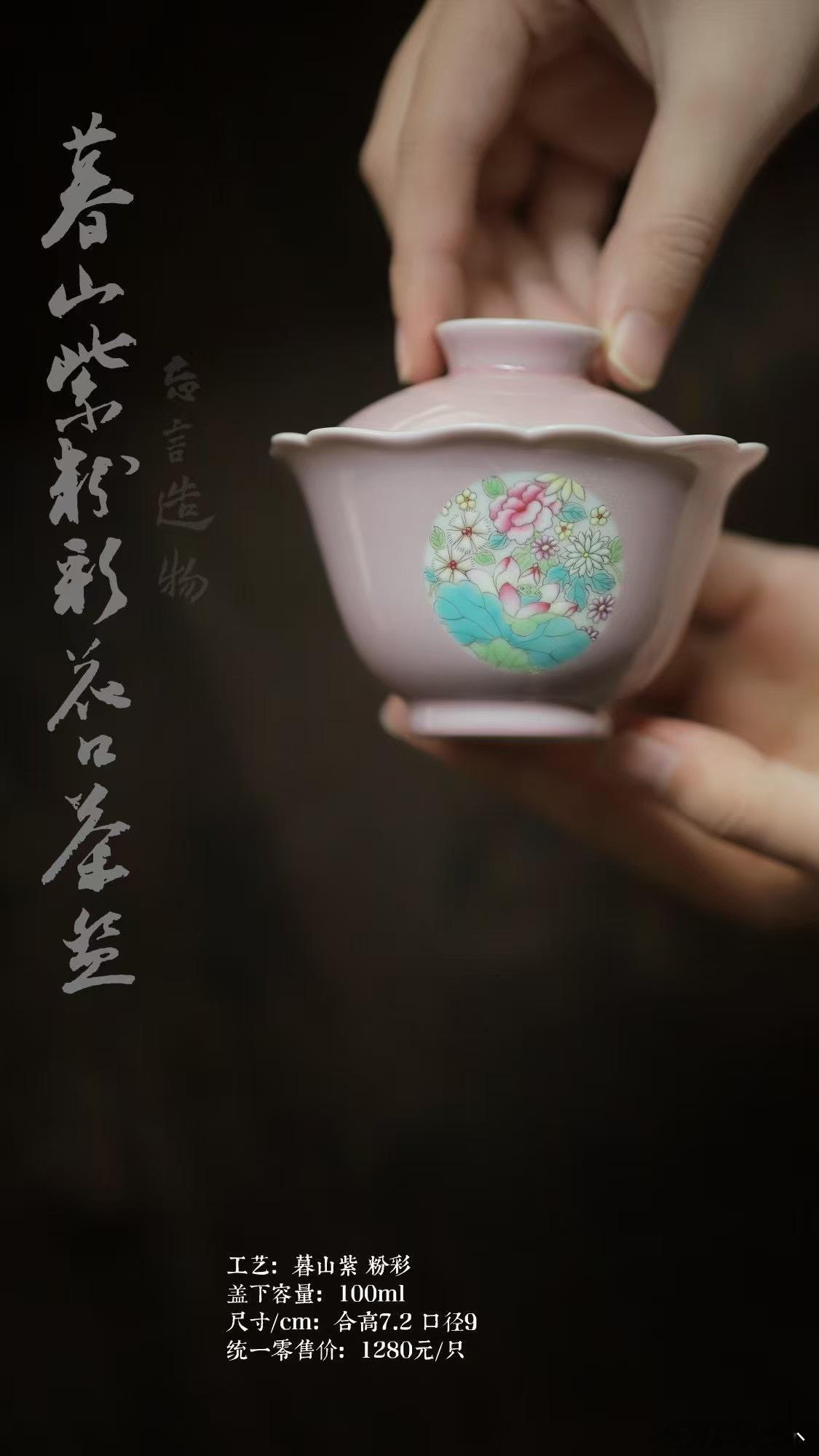 宽边花口。造型婉丽柔美。拿握适手。盌身两侧团形开窗绘粉彩花卉组合。见有荷花。石竹