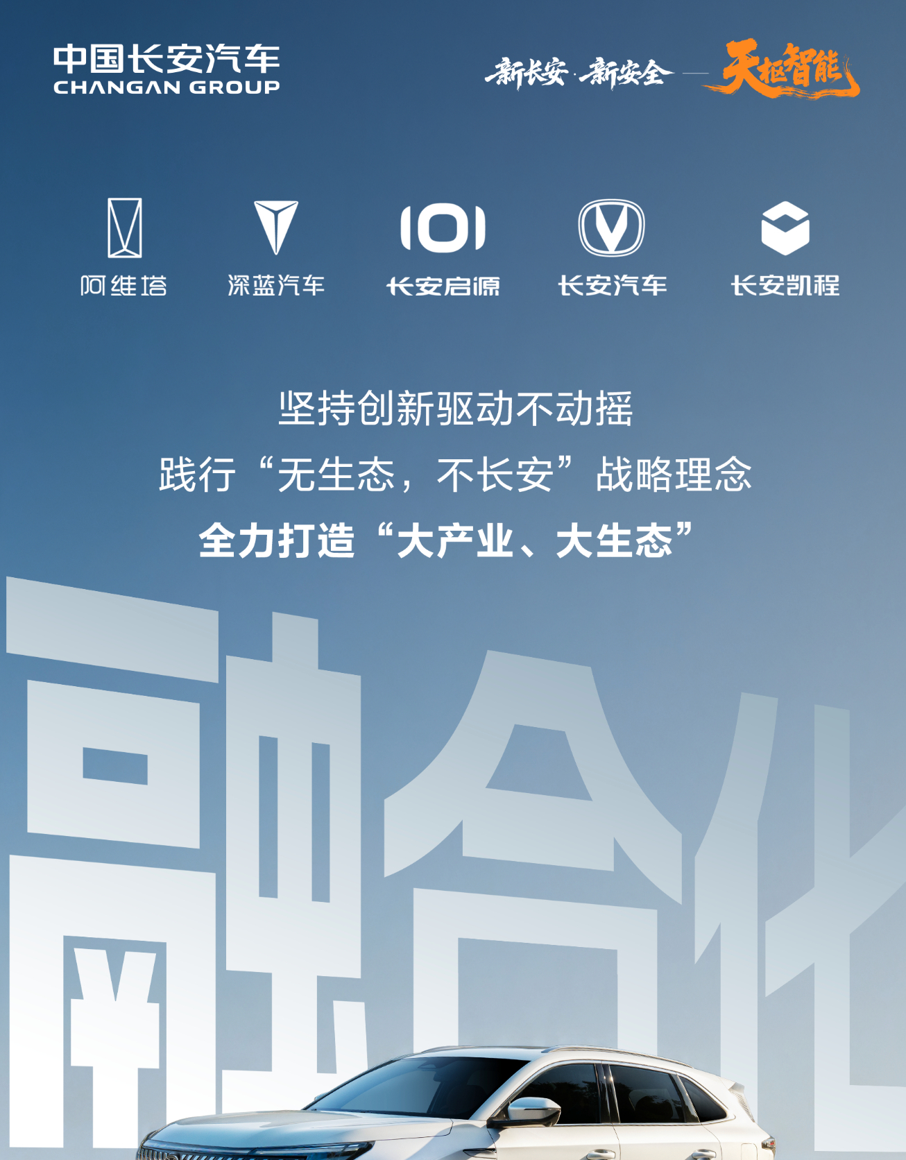 阿维塔与深蓝汽车将整合 领克极氪之后，又一个内部整合的车企，而且阿维塔和深蓝的现