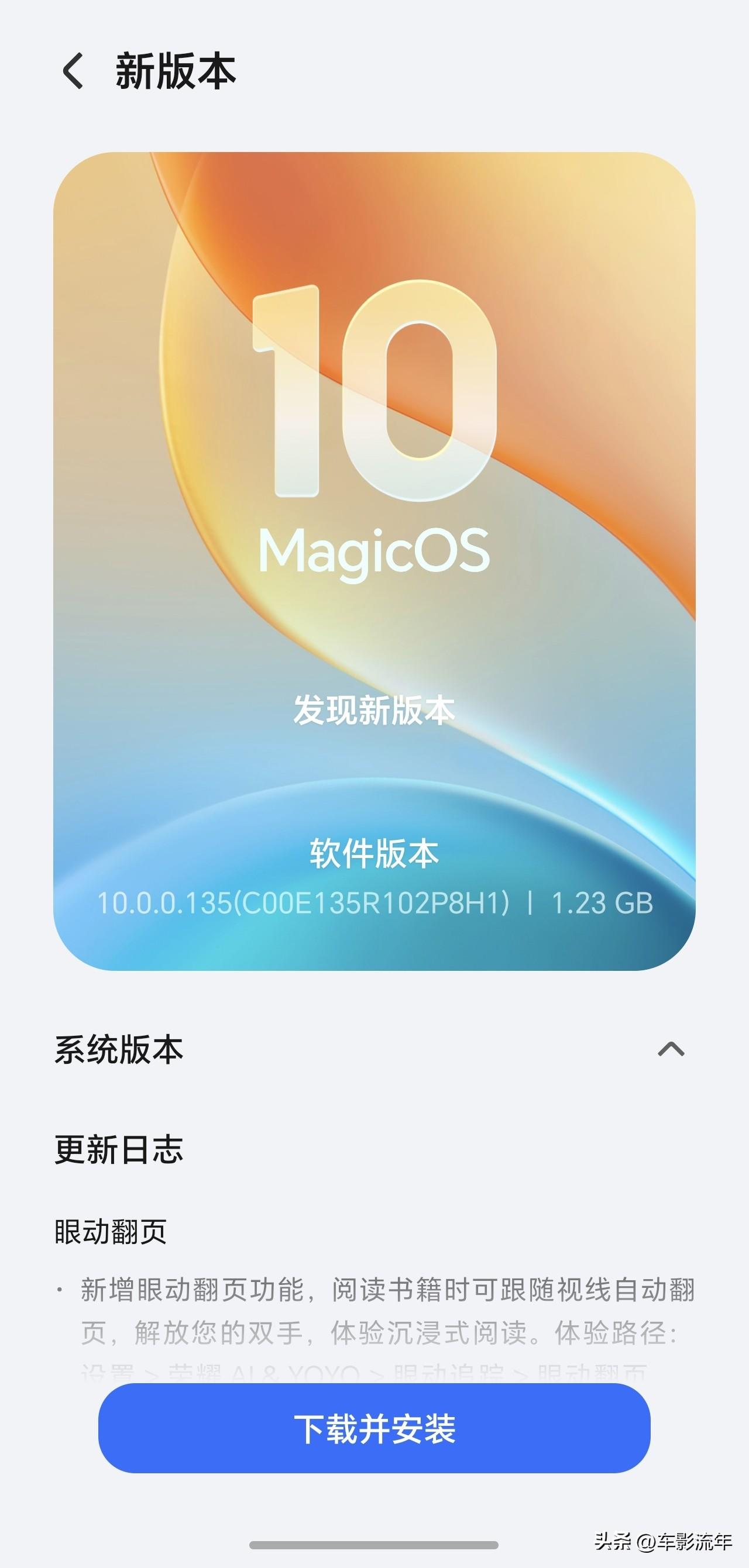 荣耀magic os 10又更新了
我的magic7pro
没等到一直心心念，心