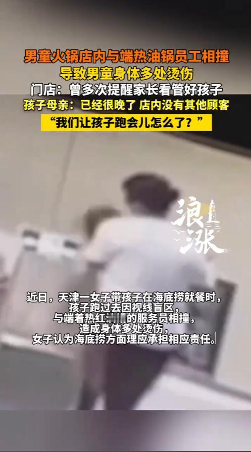 “看着就生气！”5月14日报道，天津，一位母亲带着孩子在火锅店用餐，孩子一直在店
