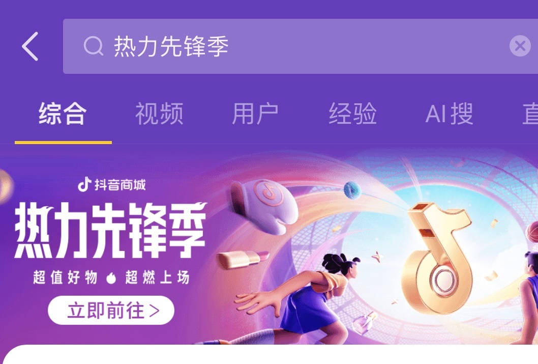宝宝们🎵搜索这个 8点可以看到我走秀哈哈哈哈🫡！ ​​​
