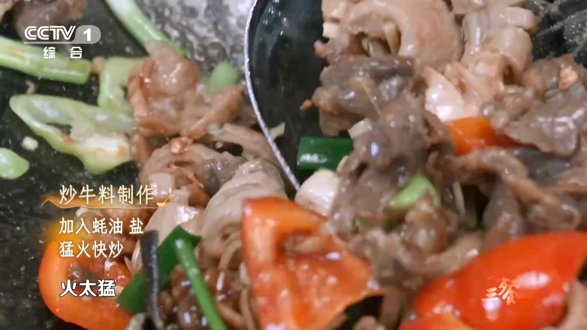 原来这么多年牛肉都切错了逛玉林夜市总能撞见热火朝天炒牛料的灶台，刀起刀落节奏飞快