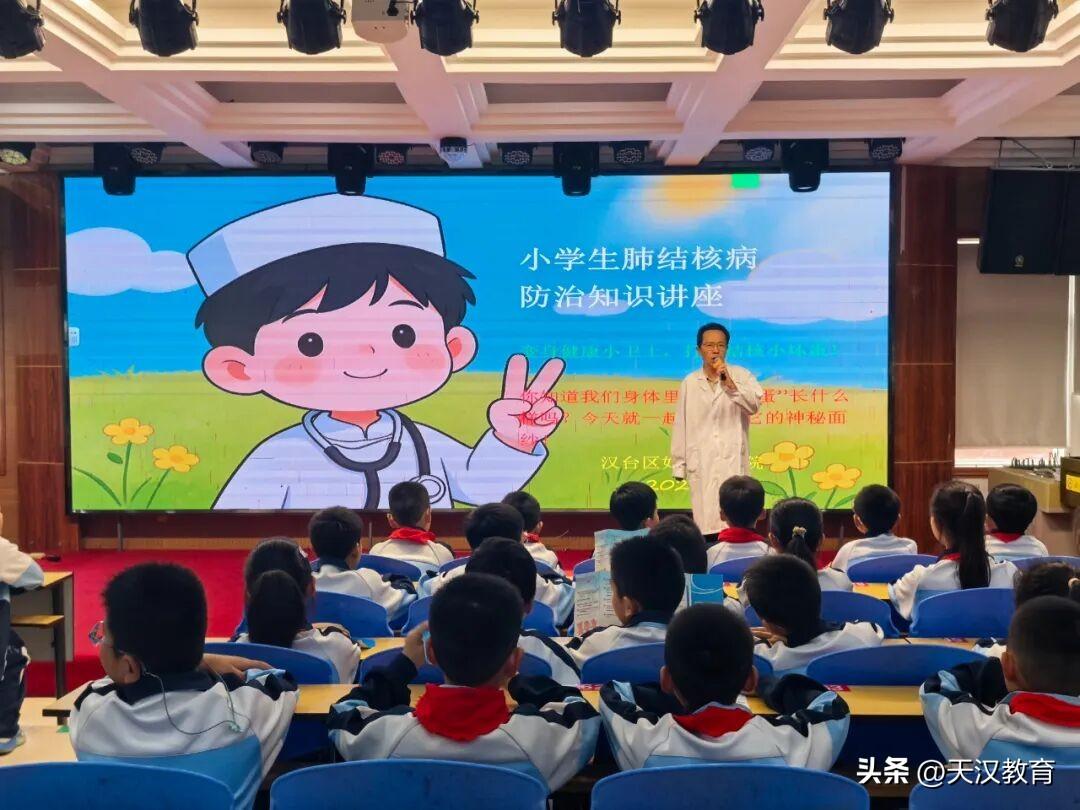 汉台区西关小学开展肺结核防治专题讲座
5月21日下午，我校特邀汉台区妇幼保健院公