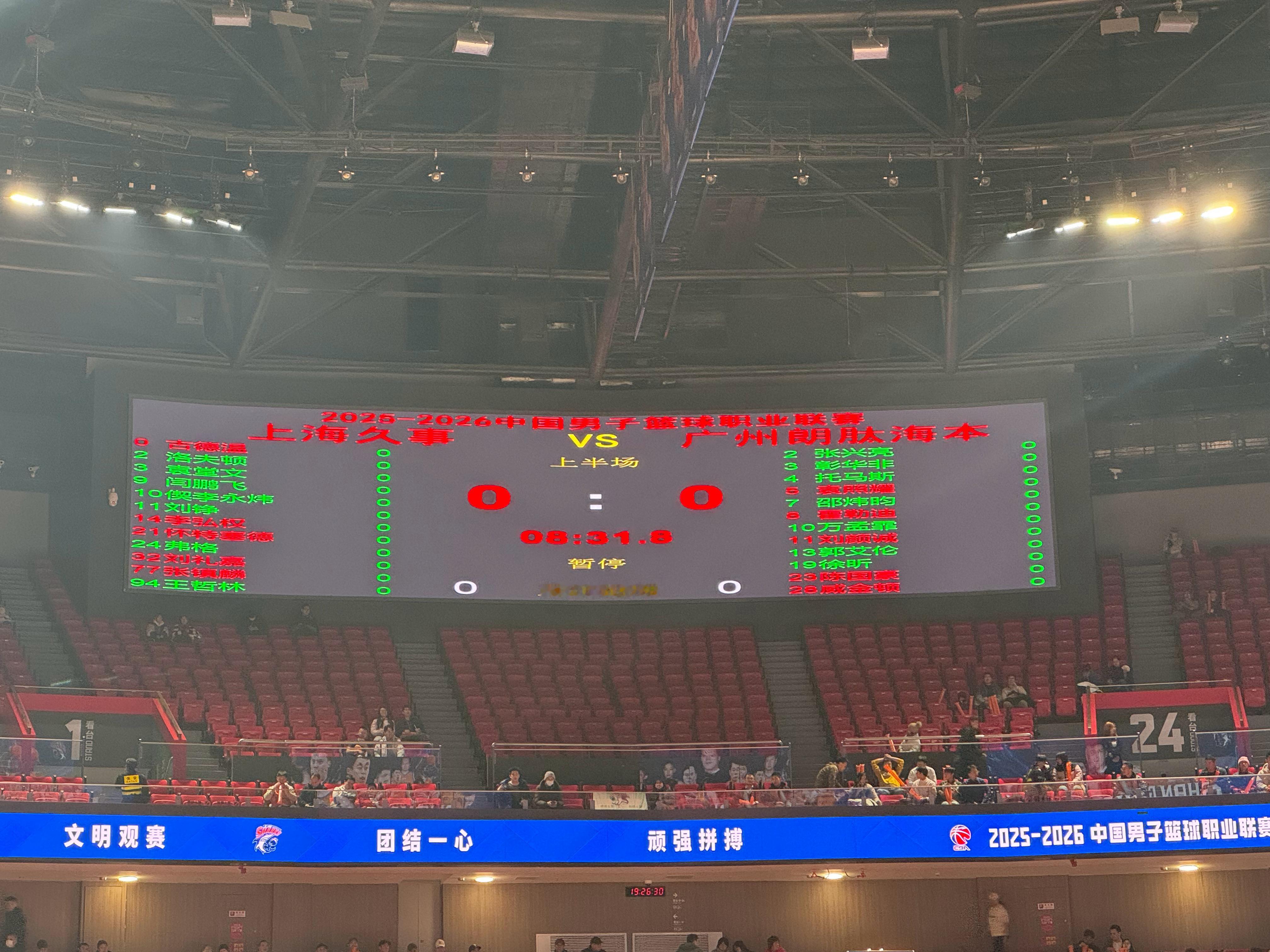 刘礼嘉提上先发，首发一小四大上海久事大鲨鱼上海男篮vs广州男篮 上海·上海体育馆